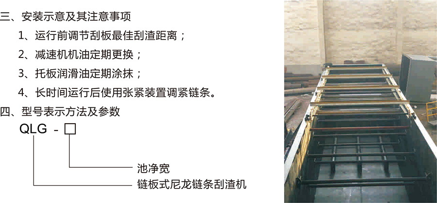 640a9b4129896.jpg 刮渣機(jī)3.jpg